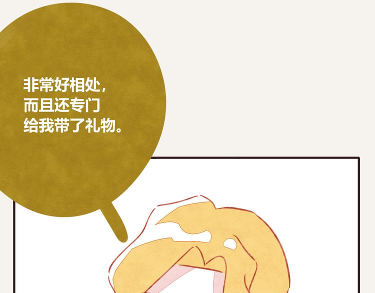 805韩漫全集-第0196话 她不是无删减无遮挡章节图片 