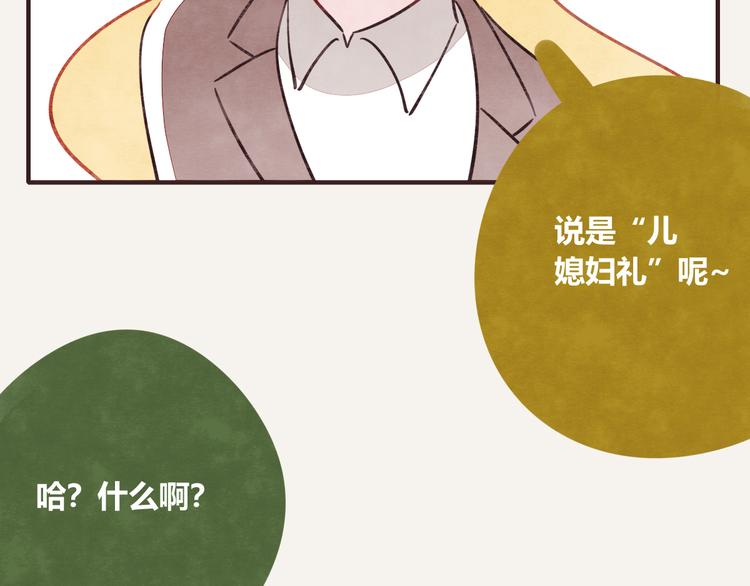 805韩漫全集-第0196话 她不是无删减无遮挡章节图片 