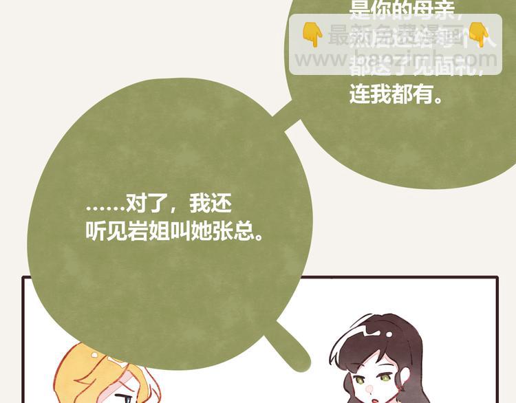 805韩漫全集-第0196话 她不是无删减无遮挡章节图片 
