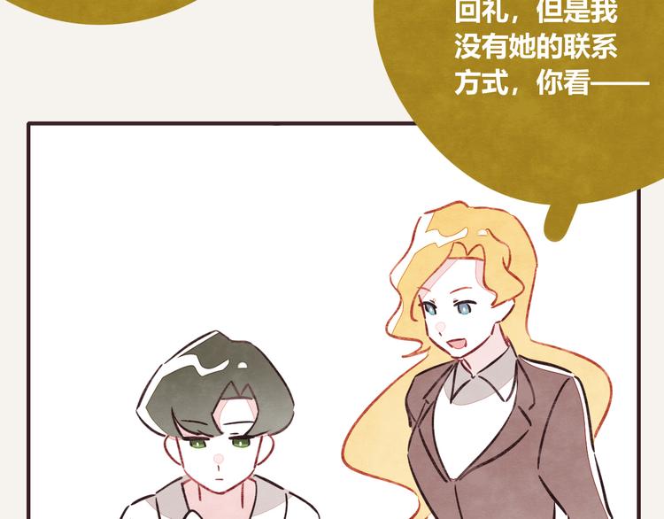 805韩漫全集-第0196话 她不是无删减无遮挡章节图片 