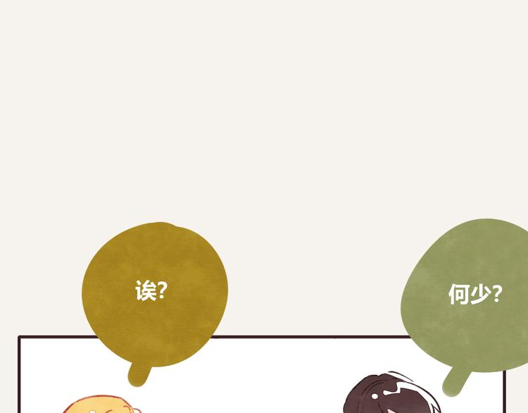 805韩漫全集-第0196话 她不是无删减无遮挡章节图片 
