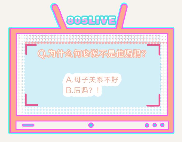 805韩漫全集-第0196话 她不是无删减无遮挡章节图片 