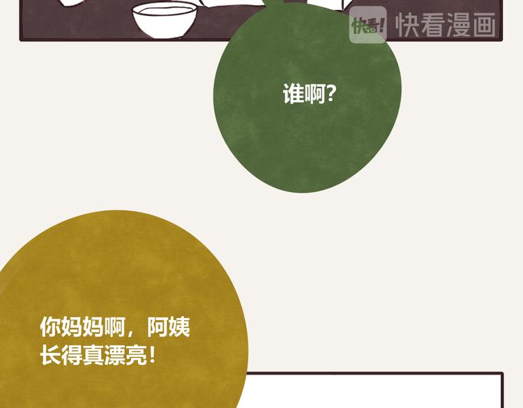 805韩漫全集-第0196话 她不是无删减无遮挡章节图片 