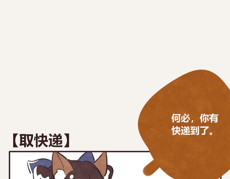 805韩漫全集-第0197话 取快递无删减无遮挡章节图片 