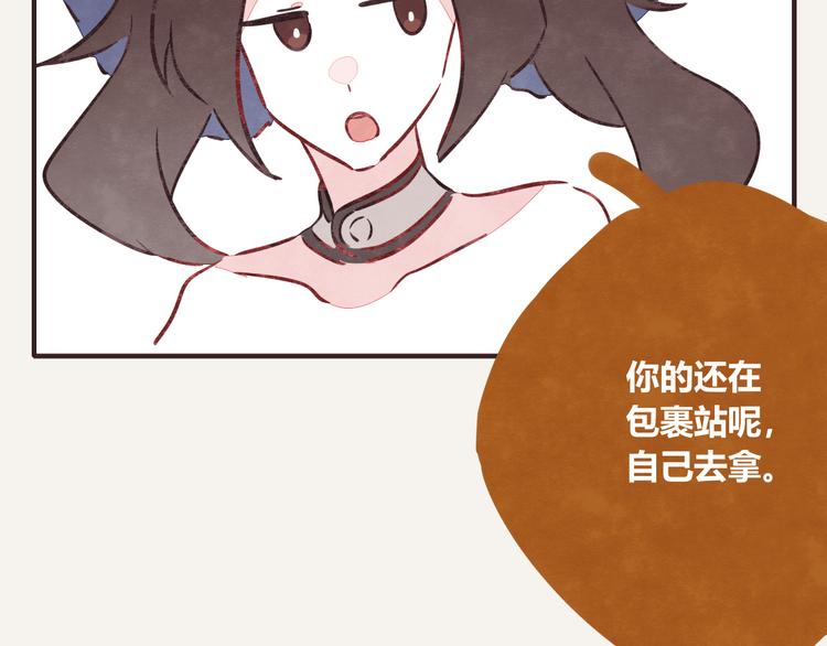 805韩漫全集-第0197话 取快递无删减无遮挡章节图片 