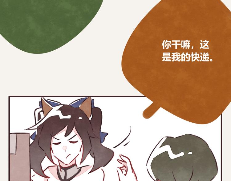 805韩漫全集-第0197话 取快递无删减无遮挡章节图片 