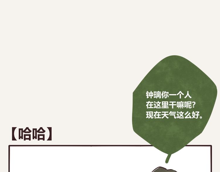 805韩漫全集-第0198话 哈哈无删减无遮挡章节图片 