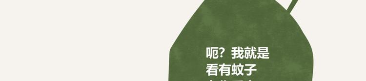 805韩漫全集-第0198话 哈哈无删减无遮挡章节图片 
