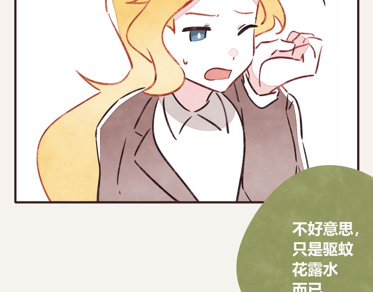 805韩漫全集-第0199话 过敏了怎么办无删减无遮挡章节图片 