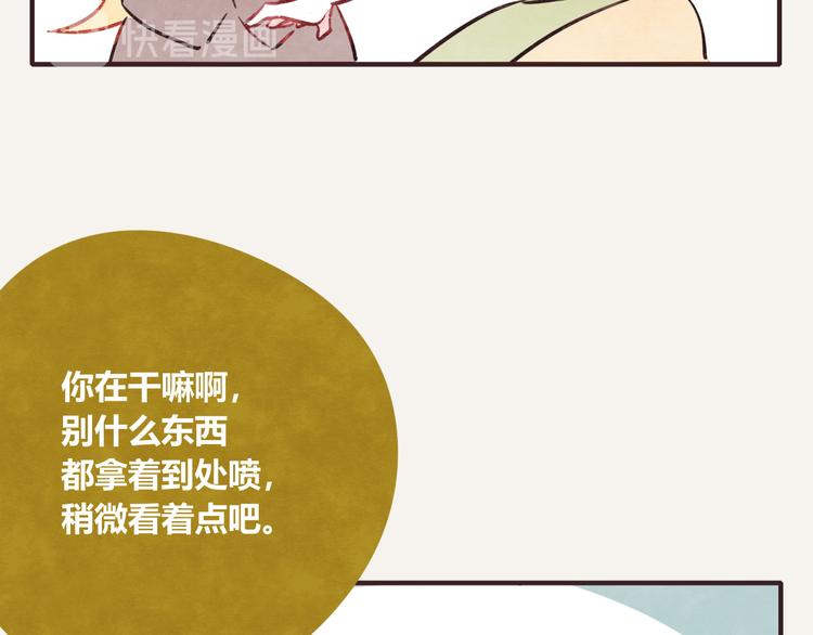 805韩漫全集-第0199话 过敏了怎么办无删减无遮挡章节图片 