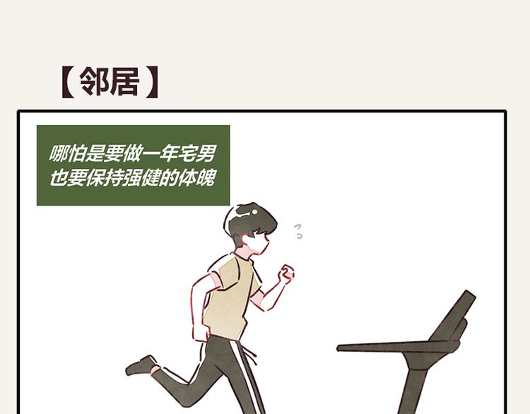 805韩漫全集-第0002话 邻居无删减无遮挡章节图片 