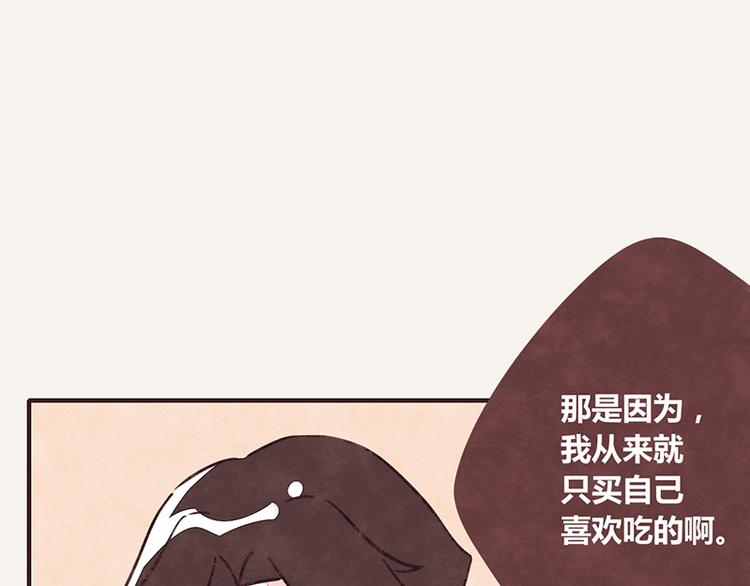 805韩漫全集-第0020话 挑食无删减无遮挡章节图片 
