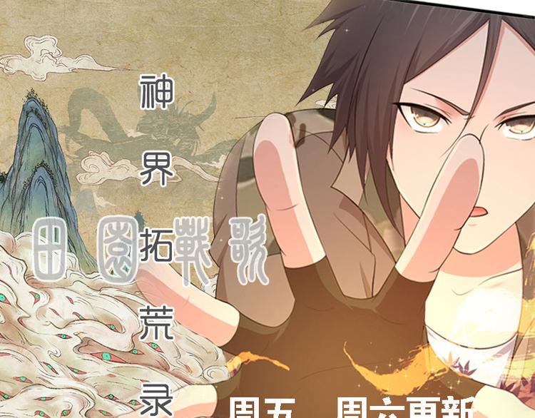 805韩漫全集-第0020话 挑食无删减无遮挡章节图片 