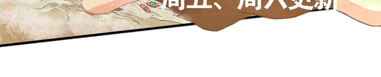 805韩漫全集-第0020话 挑食无删减无遮挡章节图片 