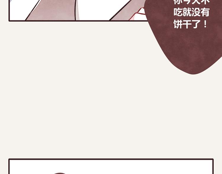 805韩漫全集-第0020话 挑食无删减无遮挡章节图片 