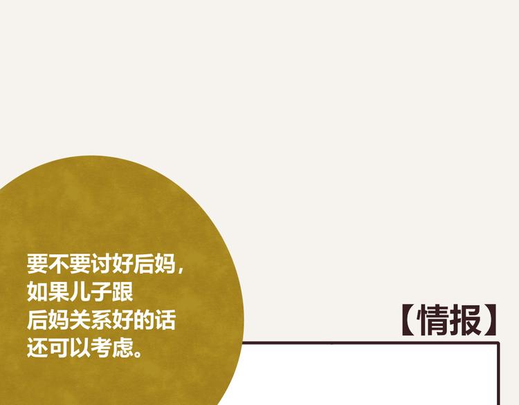 805韩漫全集-第0200 情报无删减无遮挡章节图片 