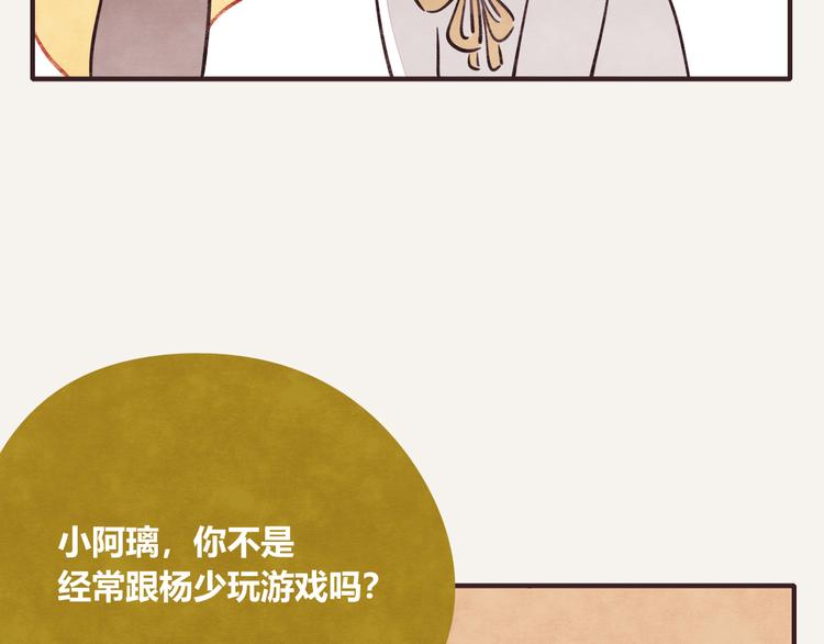 805韩漫全集-第0200 情报无删减无遮挡章节图片 