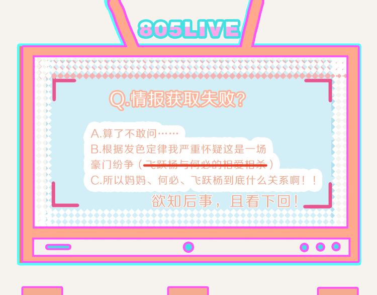 805韩漫全集-第0200 情报无删减无遮挡章节图片 