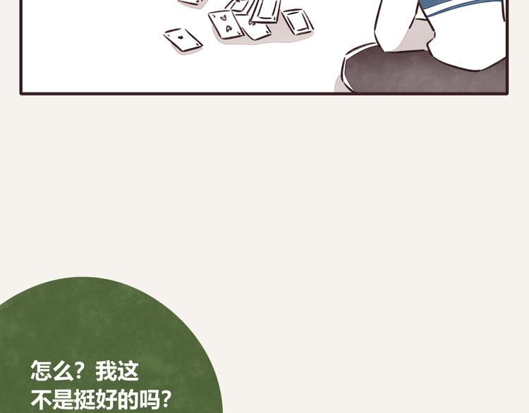 805韩漫全集-第0201话 斗地主无删减无遮挡章节图片 