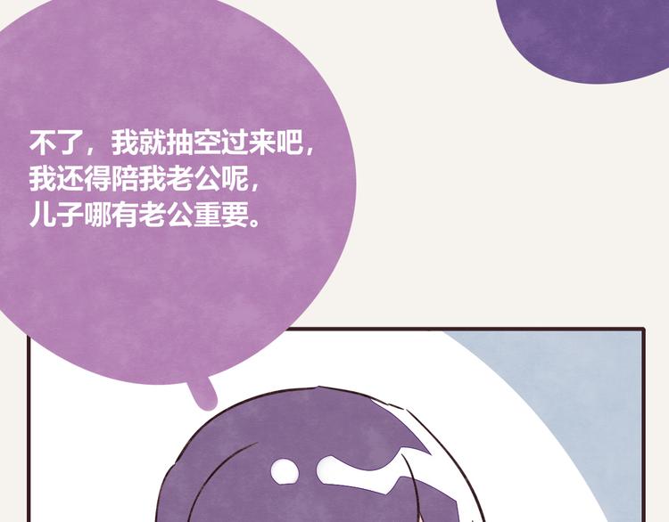 805韩漫全集-第0201话 斗地主无删减无遮挡章节图片 