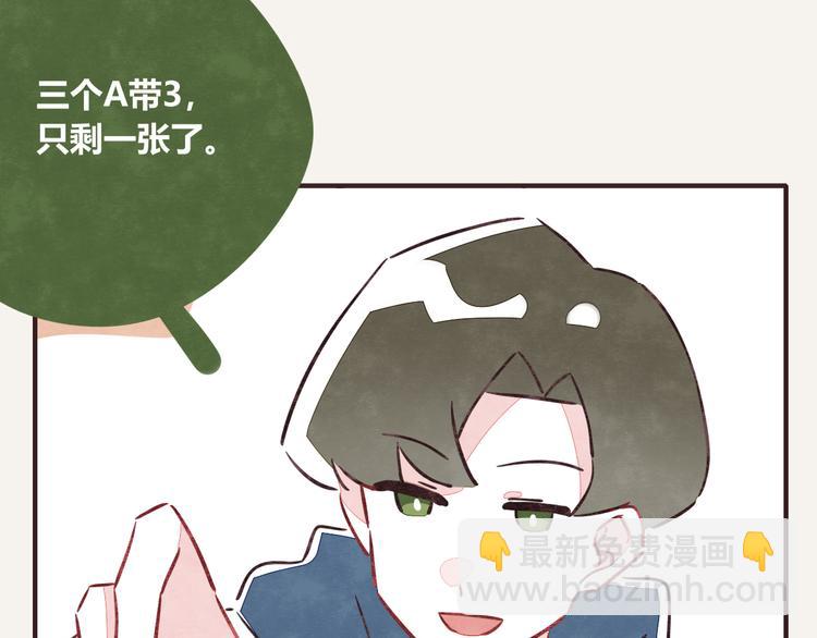 805韩漫全集-第0201话 斗地主无删减无遮挡章节图片 