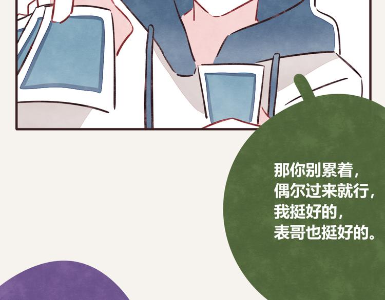 805韩漫全集-第0201话 斗地主无删减无遮挡章节图片 