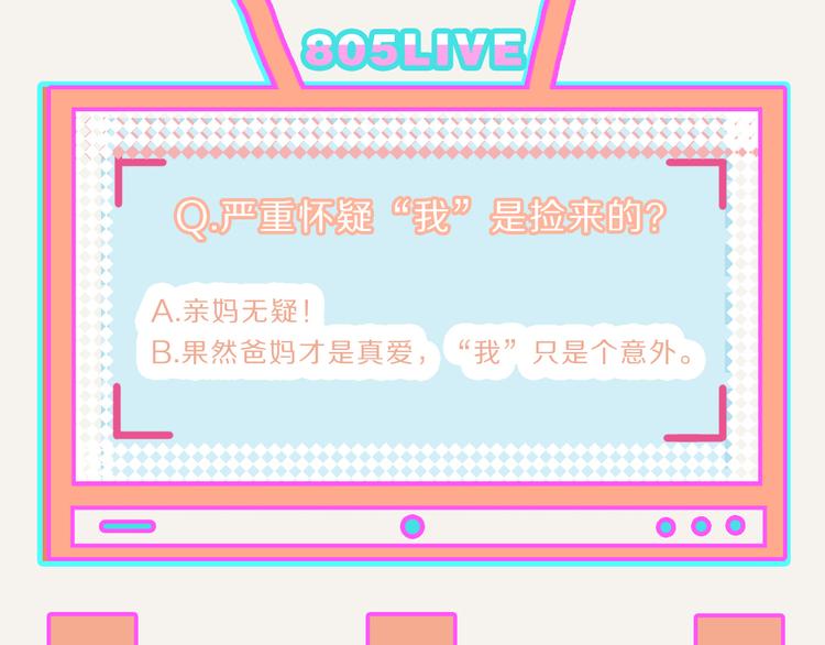 805韩漫全集-第0201话 斗地主无删减无遮挡章节图片 