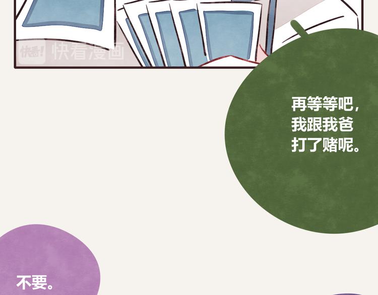 805韩漫全集-第0201话 斗地主无删减无遮挡章节图片 