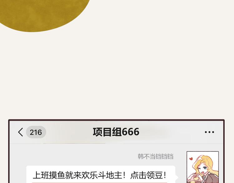 805韩漫全集-第0202话 操作失误1无删减无遮挡章节图片 