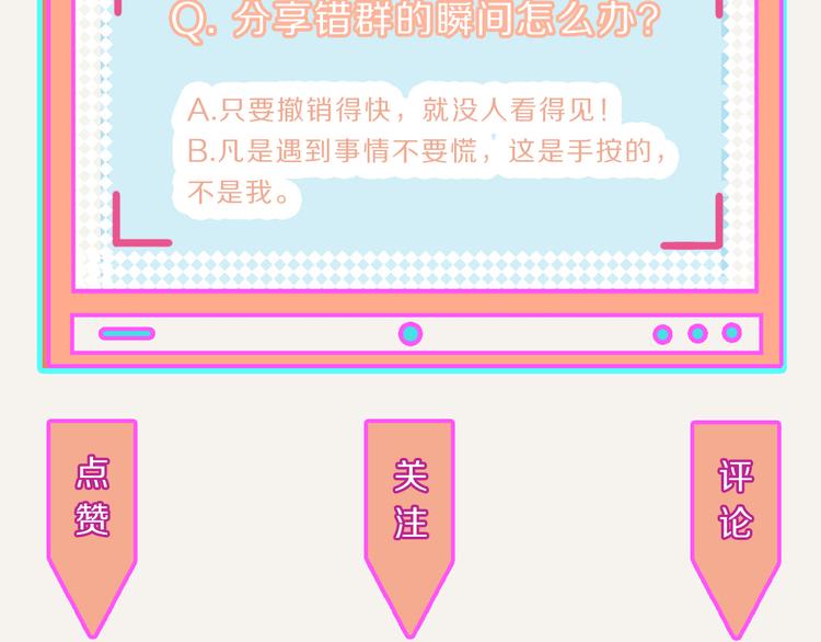 805韩漫全集-第0202话 操作失误1无删减无遮挡章节图片 