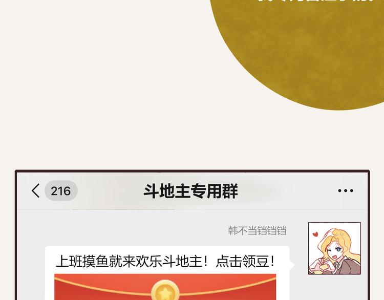 805韩漫全集-第0203话 操作失误2无删减无遮挡章节图片 