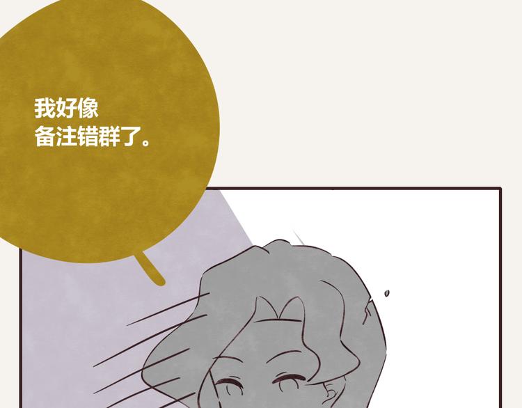 805韩漫全集-第0203话 操作失误2无删减无遮挡章节图片 