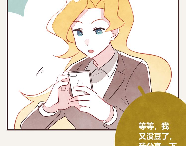 805韩漫全集-第0203话 操作失误2无删减无遮挡章节图片 