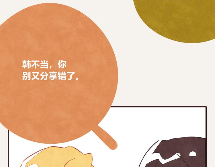 805韩漫全集-第0203话 操作失误2无删减无遮挡章节图片 