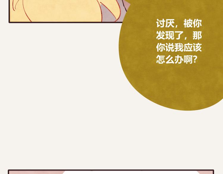 805韩漫全集-第0204话 我有一个朋友无删减无遮挡章节图片 