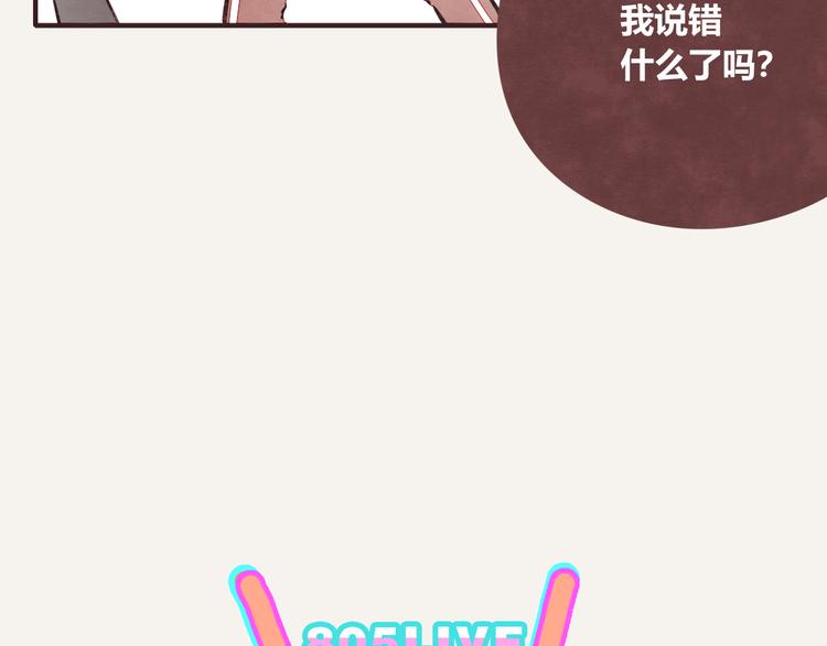 805韩漫全集-第0204话 我有一个朋友无删减无遮挡章节图片 