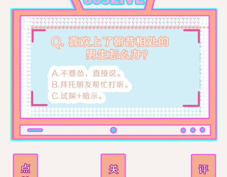 805韩漫全集-第0204话 我有一个朋友无删减无遮挡章节图片 