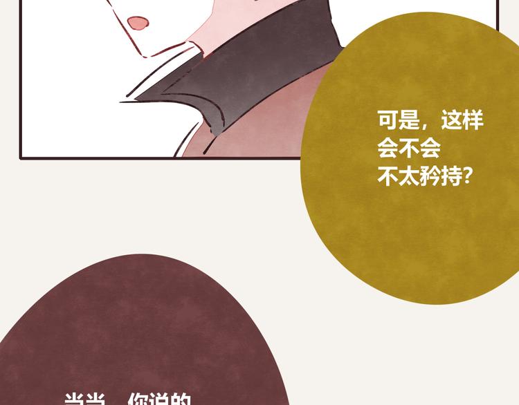 805韩漫全集-第0204话 我有一个朋友无删减无遮挡章节图片 