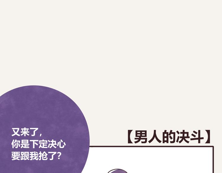 805韩漫全集-第0205话 男人的决斗无删减无遮挡章节图片 