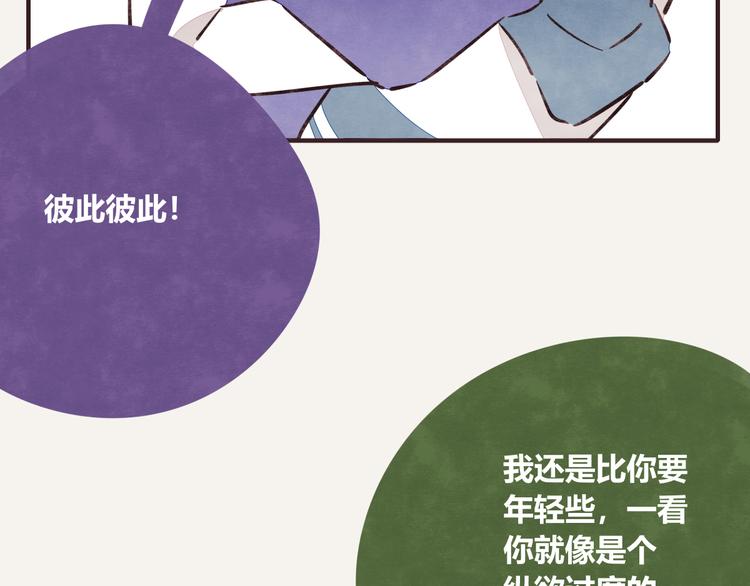 805韩漫全集-第0205话 男人的决斗无删减无遮挡章节图片 