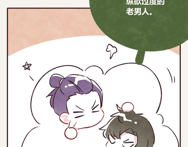 805韩漫全集-第0205话 男人的决斗无删减无遮挡章节图片 