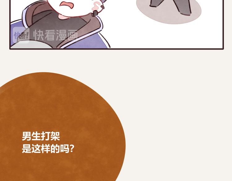 805韩漫全集-第0205话 男人的决斗无删减无遮挡章节图片 