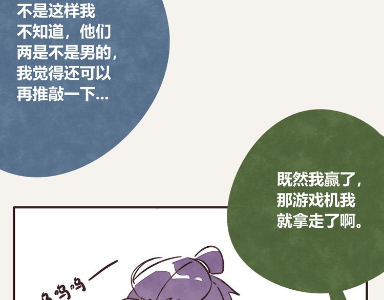 805韩漫全集-第0205话 男人的决斗无删减无遮挡章节图片 