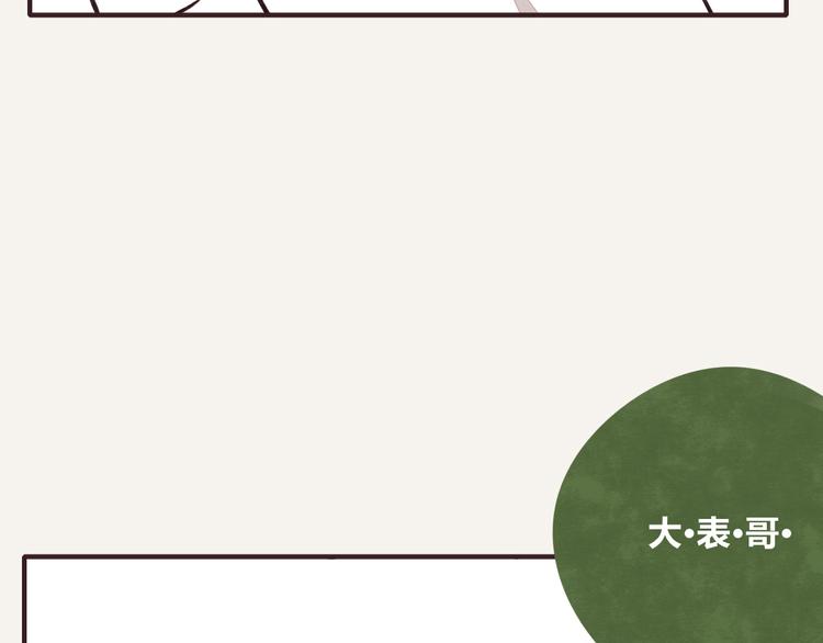 805韩漫全集-第0205话 男人的决斗无删减无遮挡章节图片 