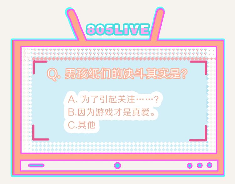 805韩漫全集-第0205话 男人的决斗无删减无遮挡章节图片 