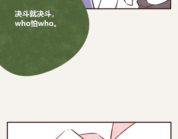 805韩漫全集-第0205话 男人的决斗无删减无遮挡章节图片 