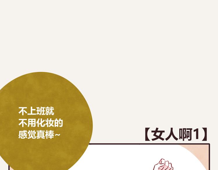 805韩漫全集-第0206话 女人啊1无删减无遮挡章节图片 