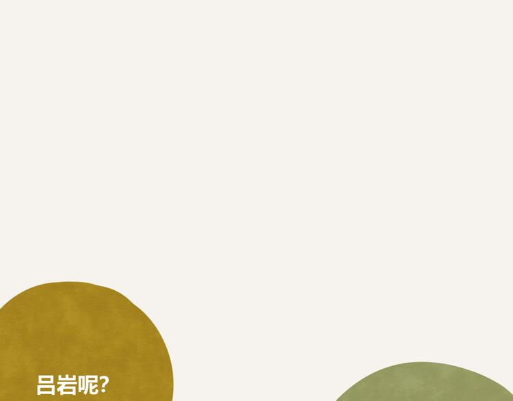 805韩漫全集-第0206话 女人啊1无删减无遮挡章节图片 