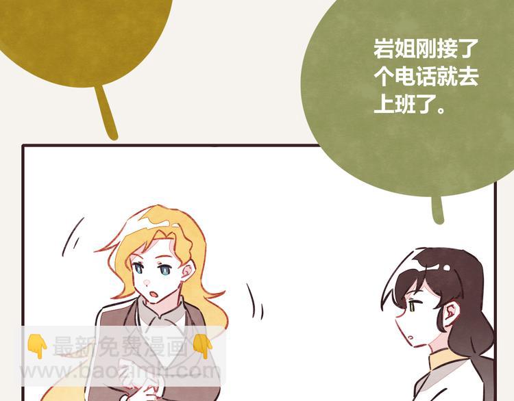 805韩漫全集-第0206话 女人啊1无删减无遮挡章节图片 