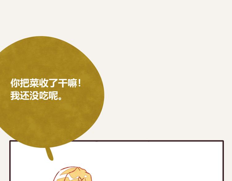805韩漫全集-第0206话 女人啊1无删减无遮挡章节图片 